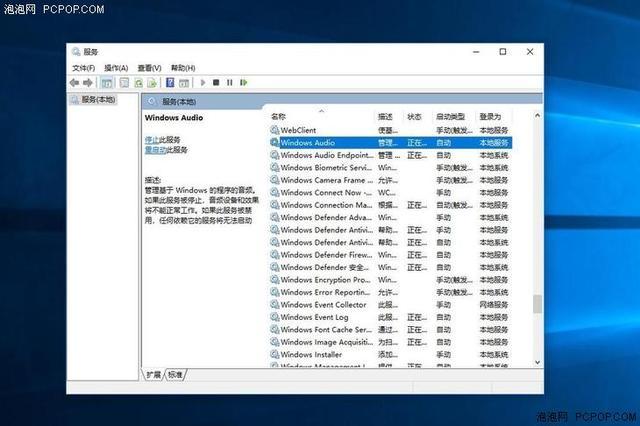 华为笔记本电脑突然没有声音