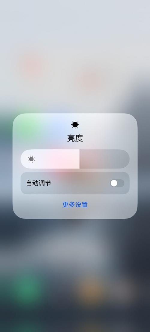华为手机亮度老是自动调节缩略图