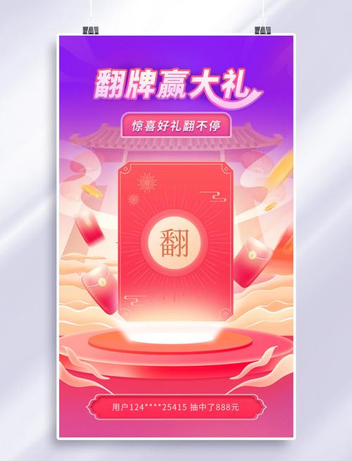 街兔红包活动