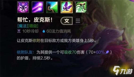 英雄联盟璐璐技能详细介绍缩略图