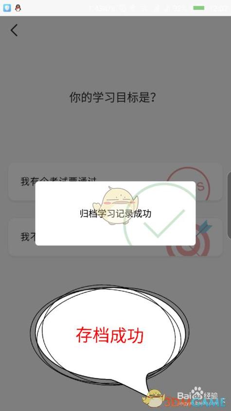 timing软件下载官方缩略图