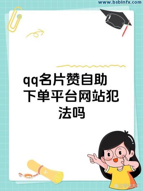 qq一键点赞软件手机版