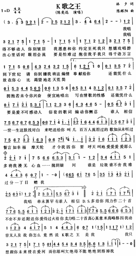 你是k歌之王我是k歌之王