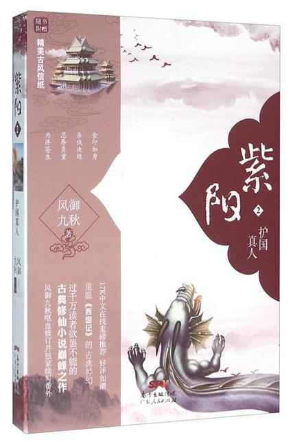 紫阳小说全文免费阅读缩略图