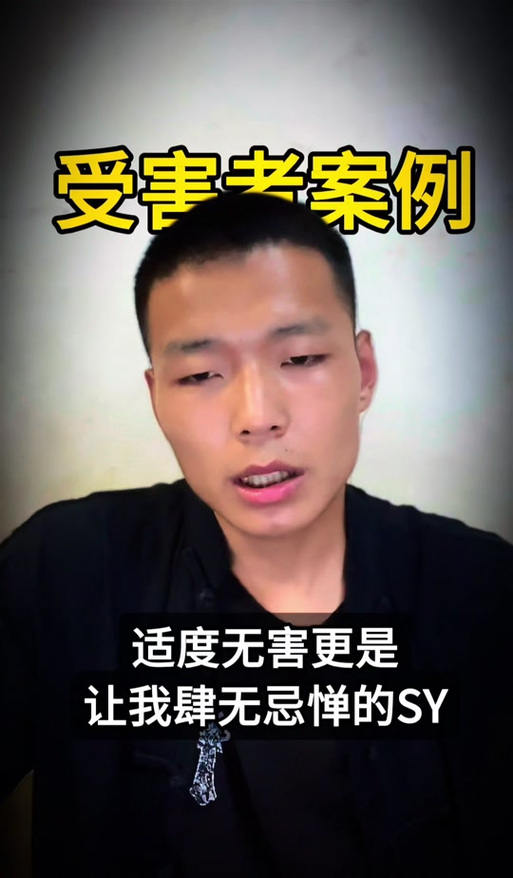 戒哥的真实故事