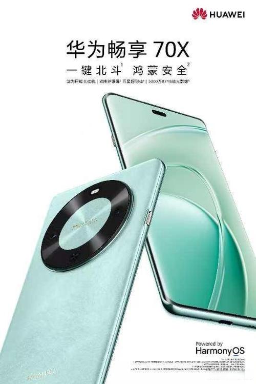华为畅享70x是5g手机吗