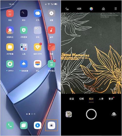 oppo手机防抖功能怎么用