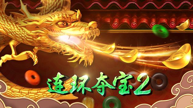 连环夺宝游戏app图标