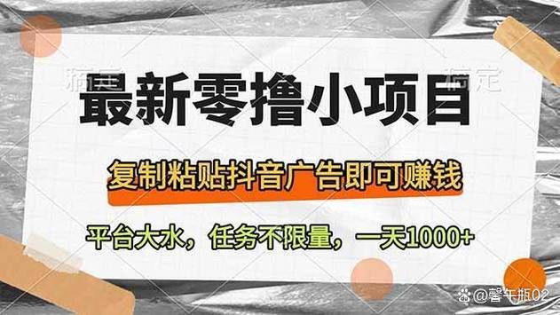 不用看广告的免费赚钱软件