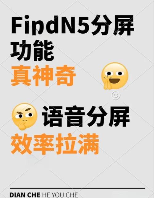 oppo能分屏吗
