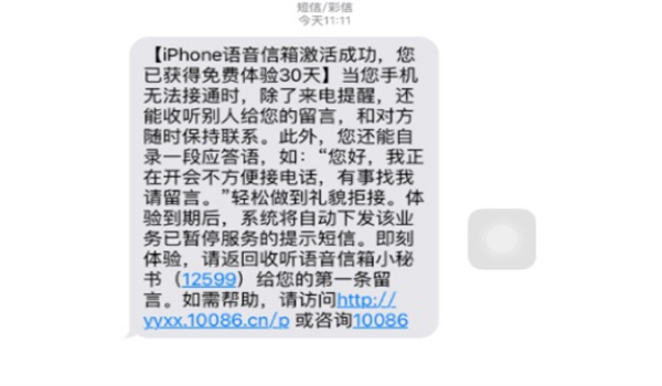 设置电话留言的步骤