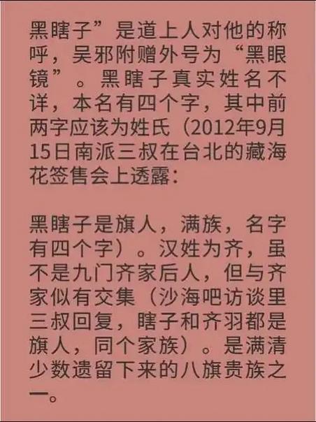 盗墓笔记职业介绍