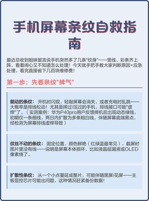 iPad屏幕出现条纹的解决方法