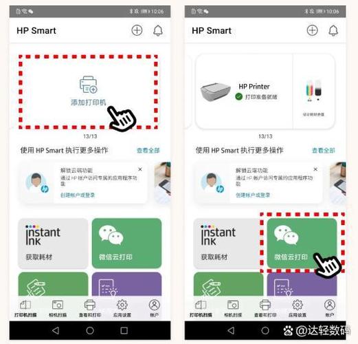 电脑怎么添加惠普打印机设备