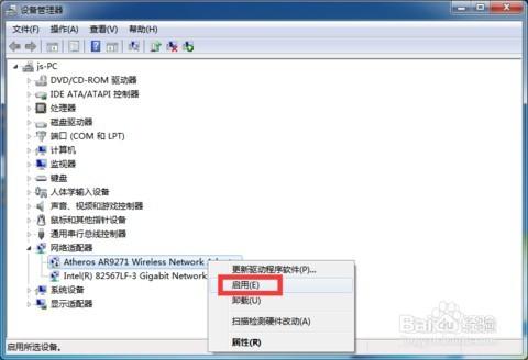 电脑检测不出无线网卡
