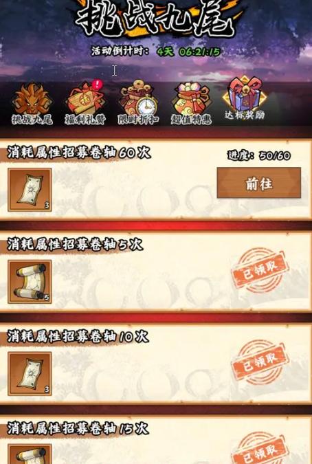 火影忍者MOD作弊菜单