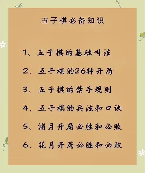 韩毅宸五子棋金牌次数