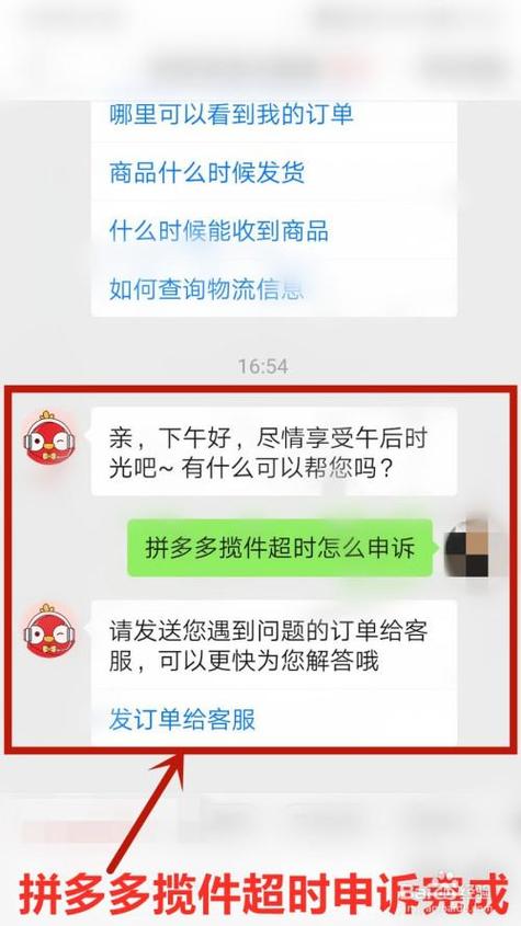 拼多多快递怎么看预计时间