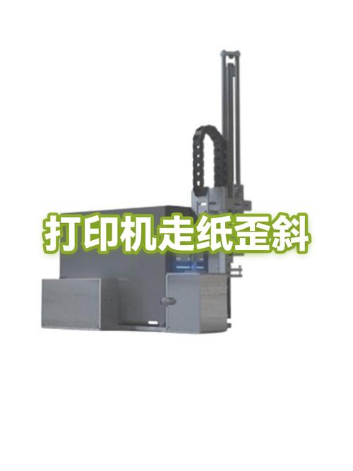 打印机纸张歪斜缩略图