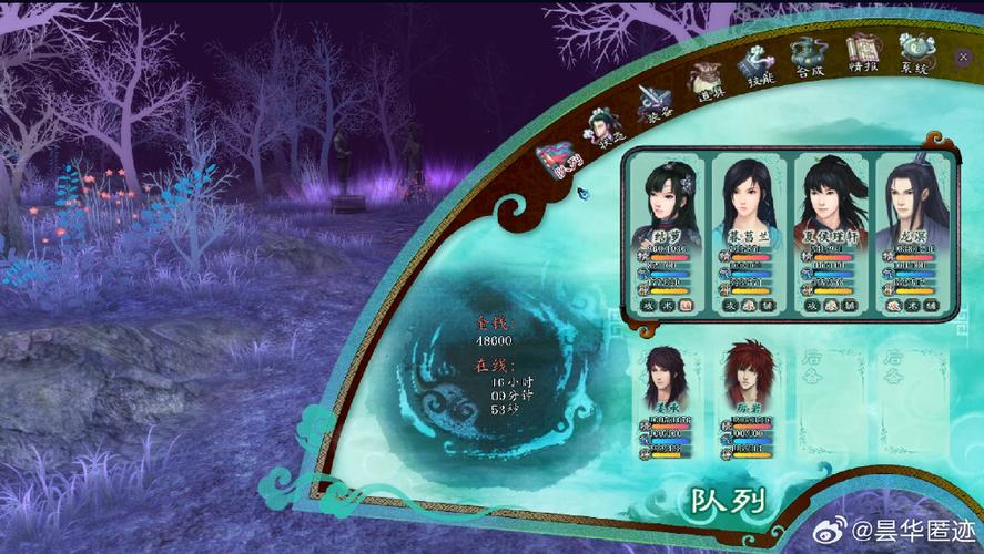 仙剑奇侠传五仙术