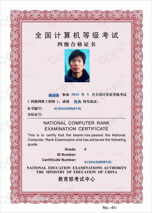 全国计算机证书查询