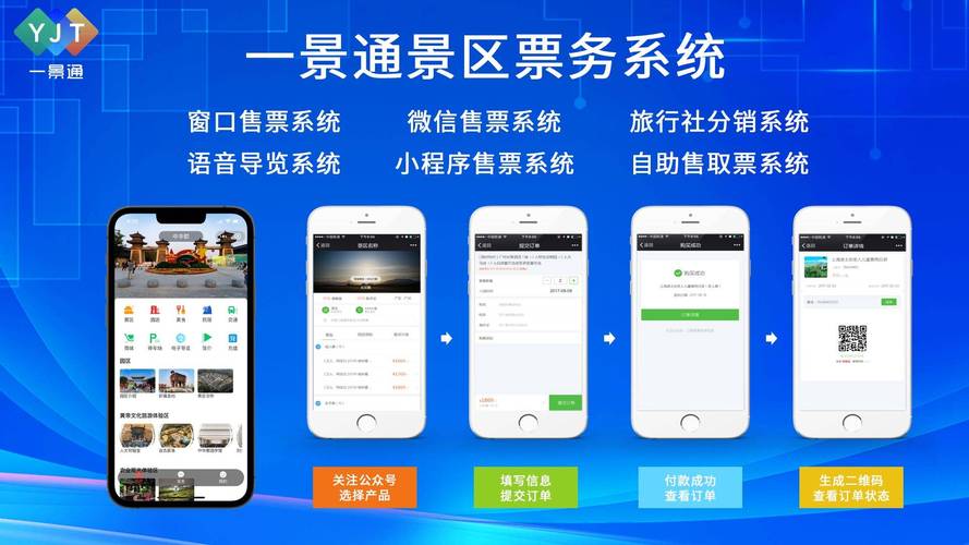 金光票务网页版入口