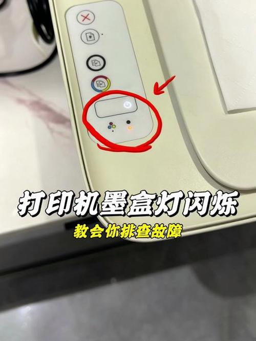 惠普2723墨盒灯闪烁无法打印
