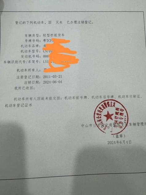 车辆注销需要什么手续