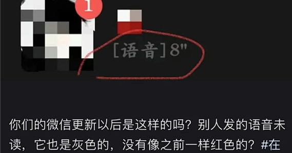 百度语音说话怎么变红色