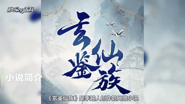 《运途玄鉴》道之光