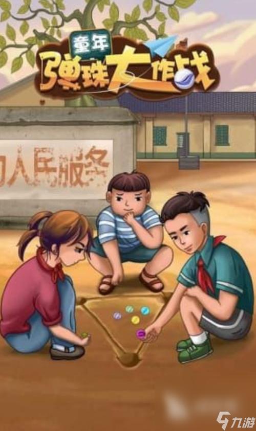 弹珠小游戏双人图标