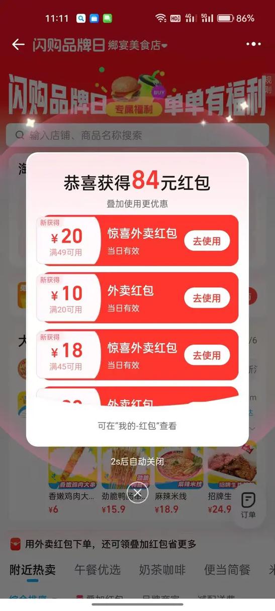 口令红包不给口令别人能领吗