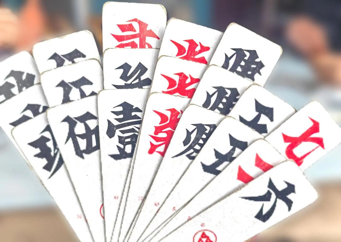 三五七花牌