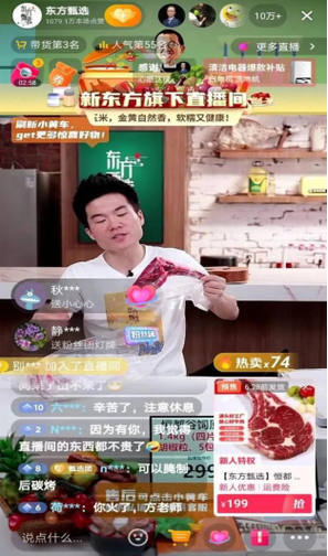 直播时有人打电话进来会影响吗