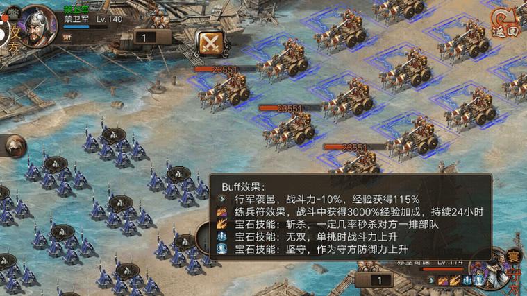 攻城掠地第一天升120级