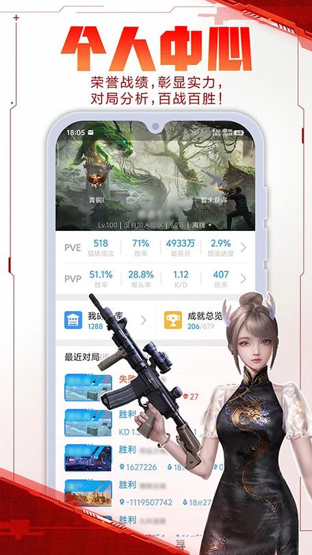 怎么在电脑上下载逆战