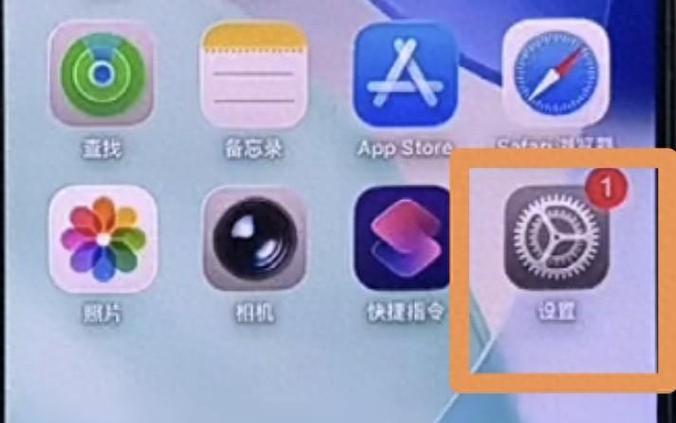 苹果怎么关闭更新角标截图
