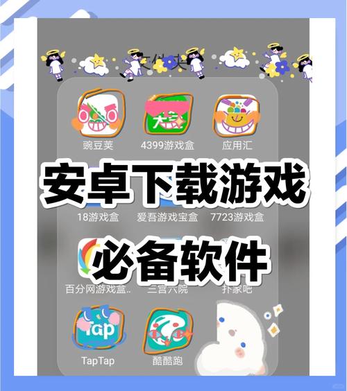 乐乐游戏破解软件最新版本