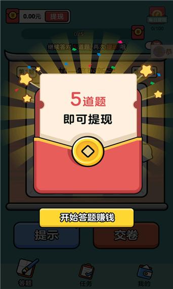 汉字闯关红包版