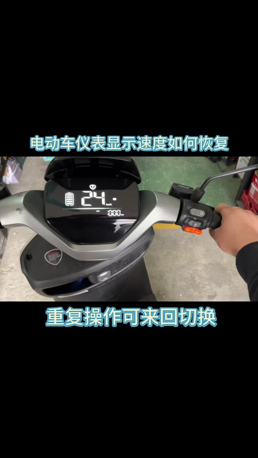 台铃解除25怎么恢复25