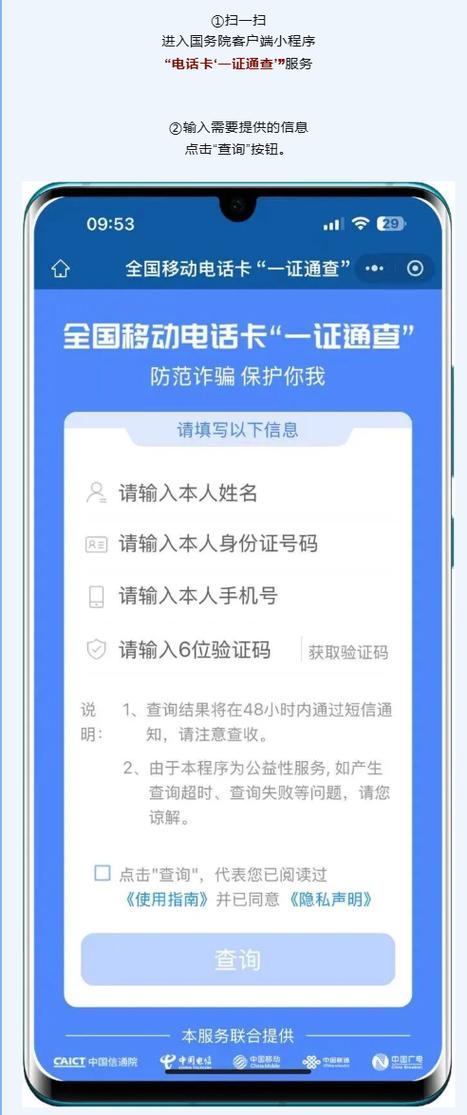 查询自己名下的卡