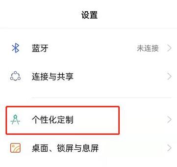 oppo手机怎么替换图标