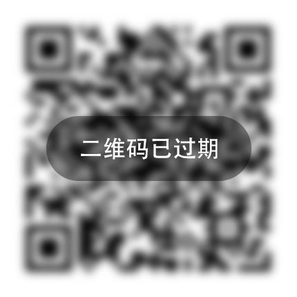 qq扫号二维码过期怎么回事