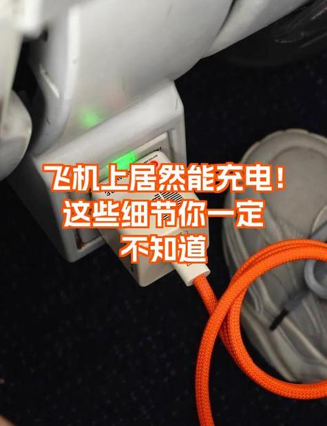 充电式小音响带上飞机规定截图