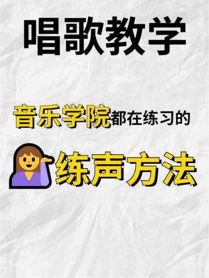 如何练声音让自己的声音变得好听