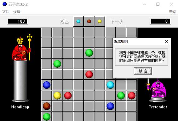 五子连珠2.4版本