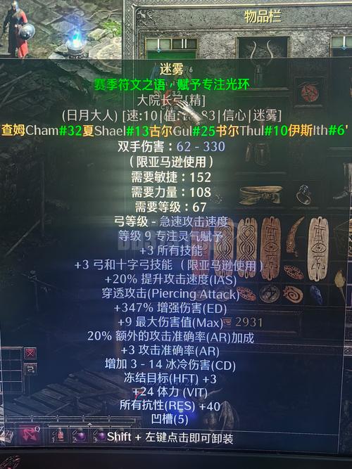 物理弓马毕业装备
