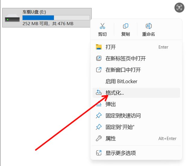 qq音乐下到u盘放不出来缩略图