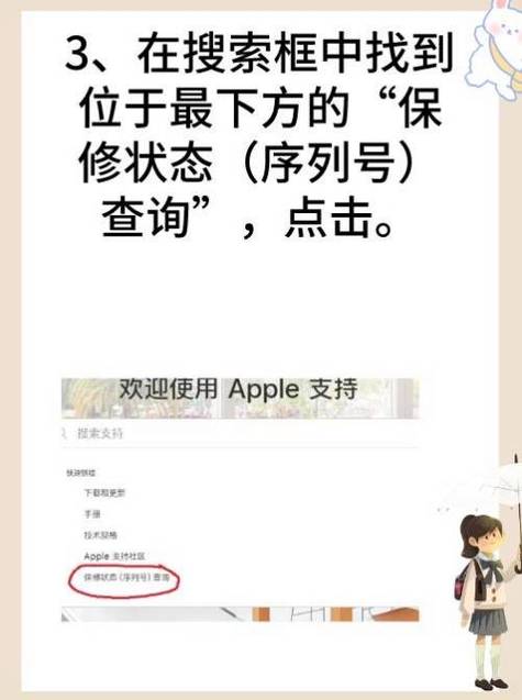 苹果ipad序列号查询官网
