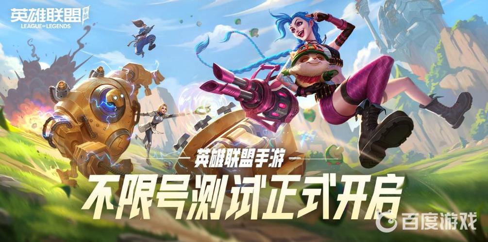 lol手游iOS安卓互通吗缩略图